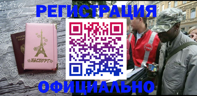 временная регистрация собственник в Талице