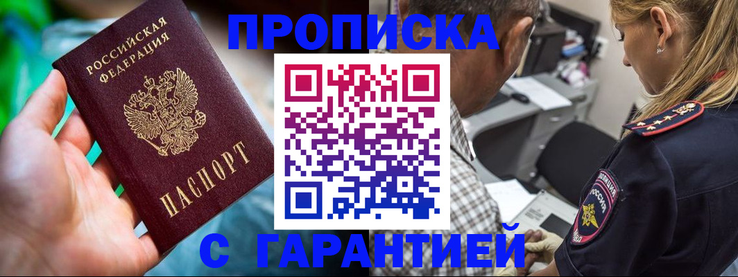 временная регистрация 2025 в Талице