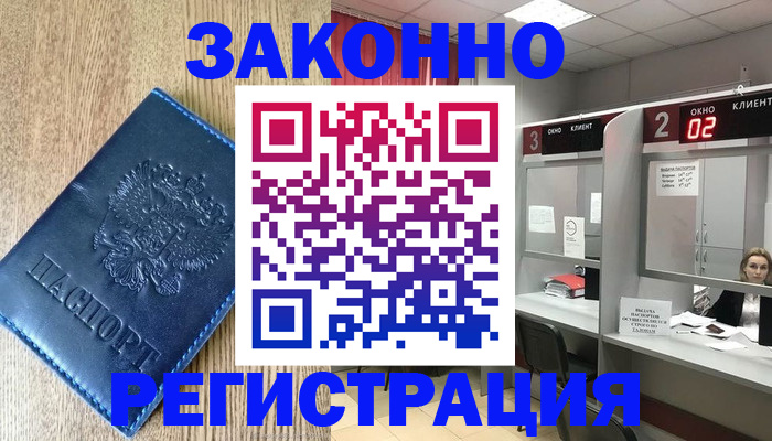 прописка от собственника в Талице