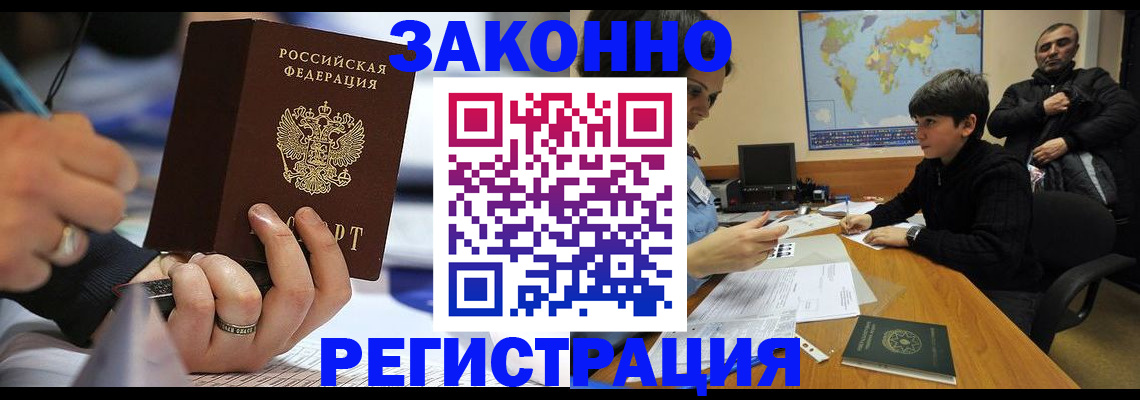 прописка иностранных граждан в Талице